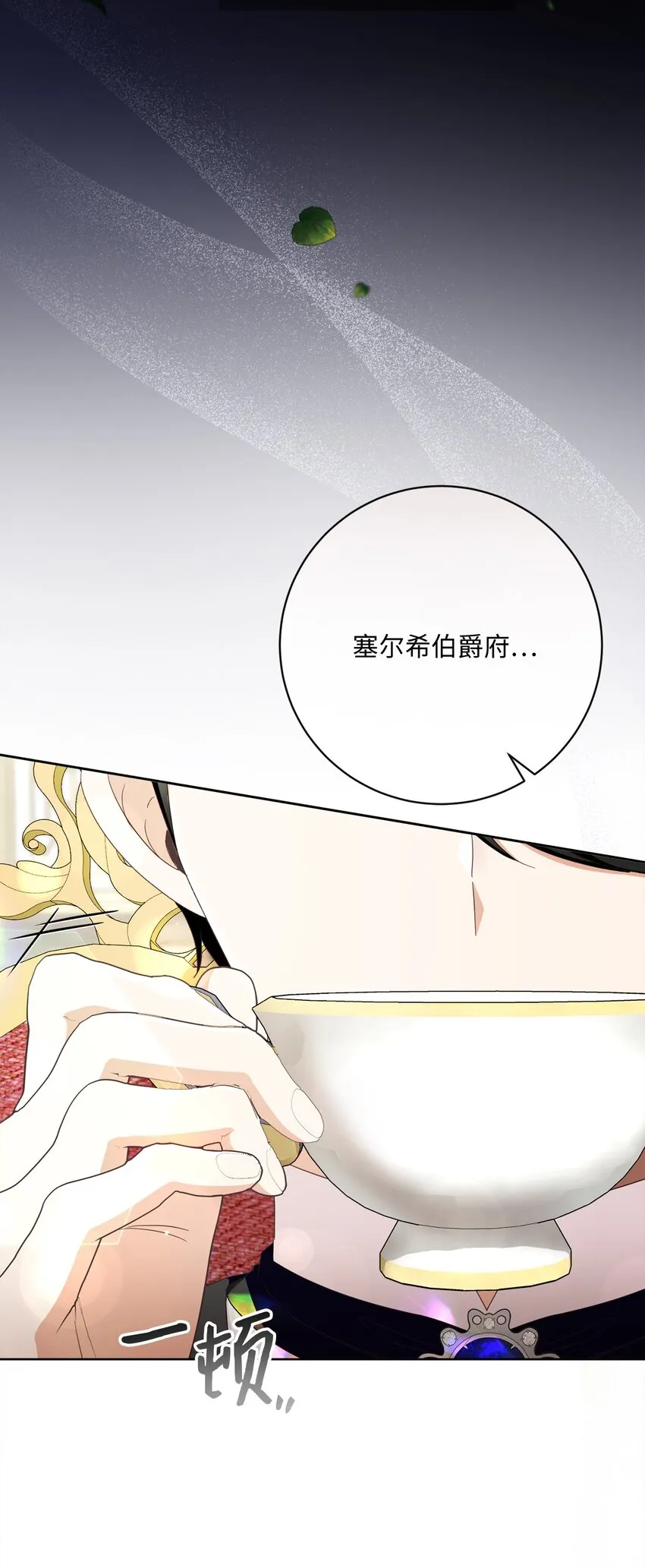 57 暗流涌动 第6页