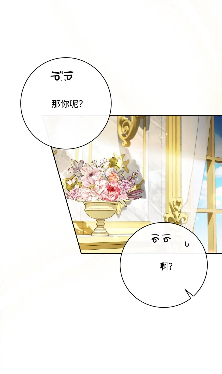 57 暗流涌动 第11页