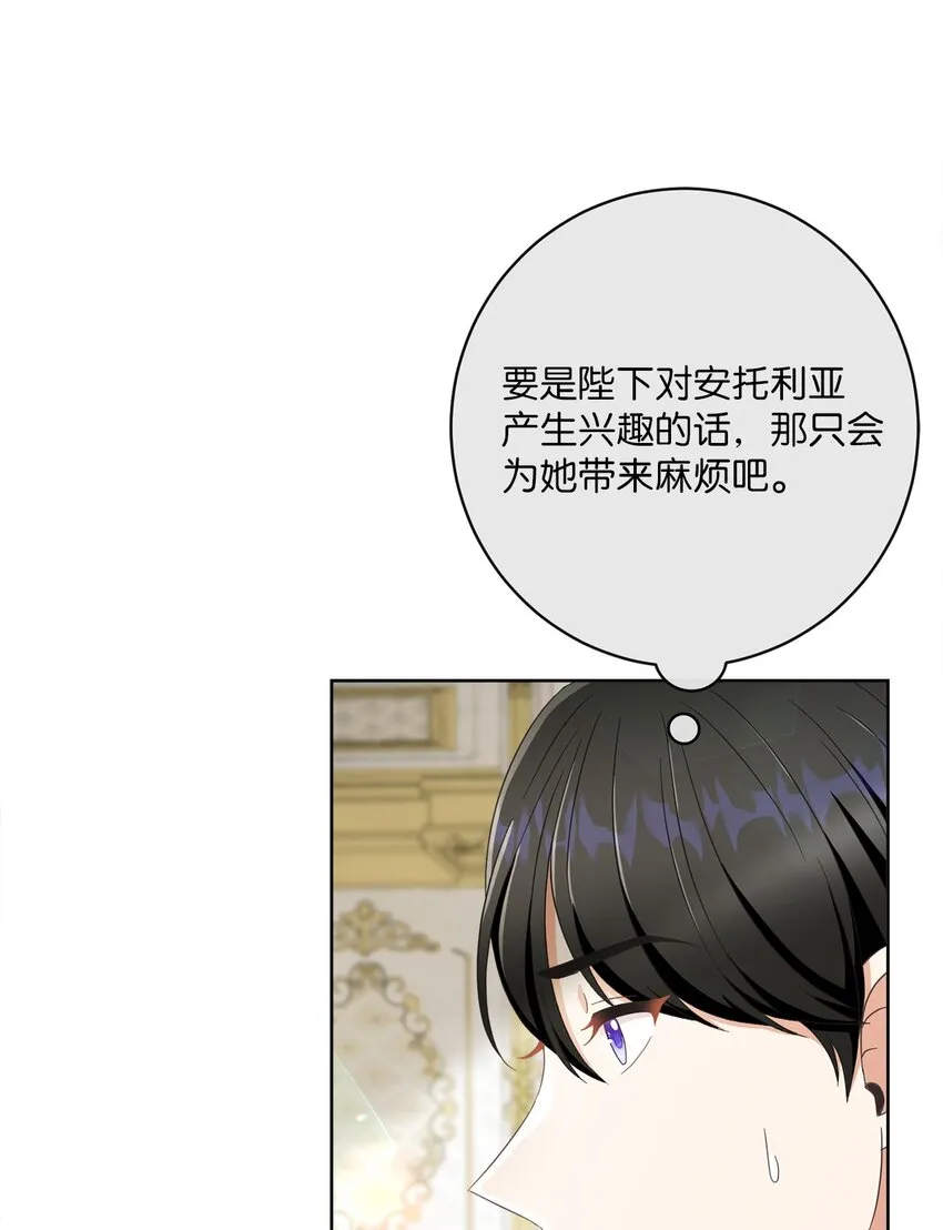 57 暗流涌动 第13页
