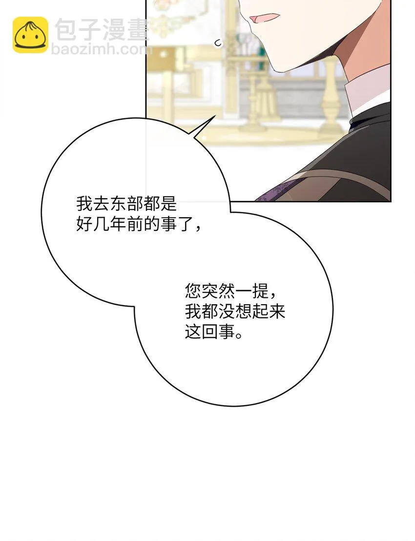 57 暗流涌动 第14页
