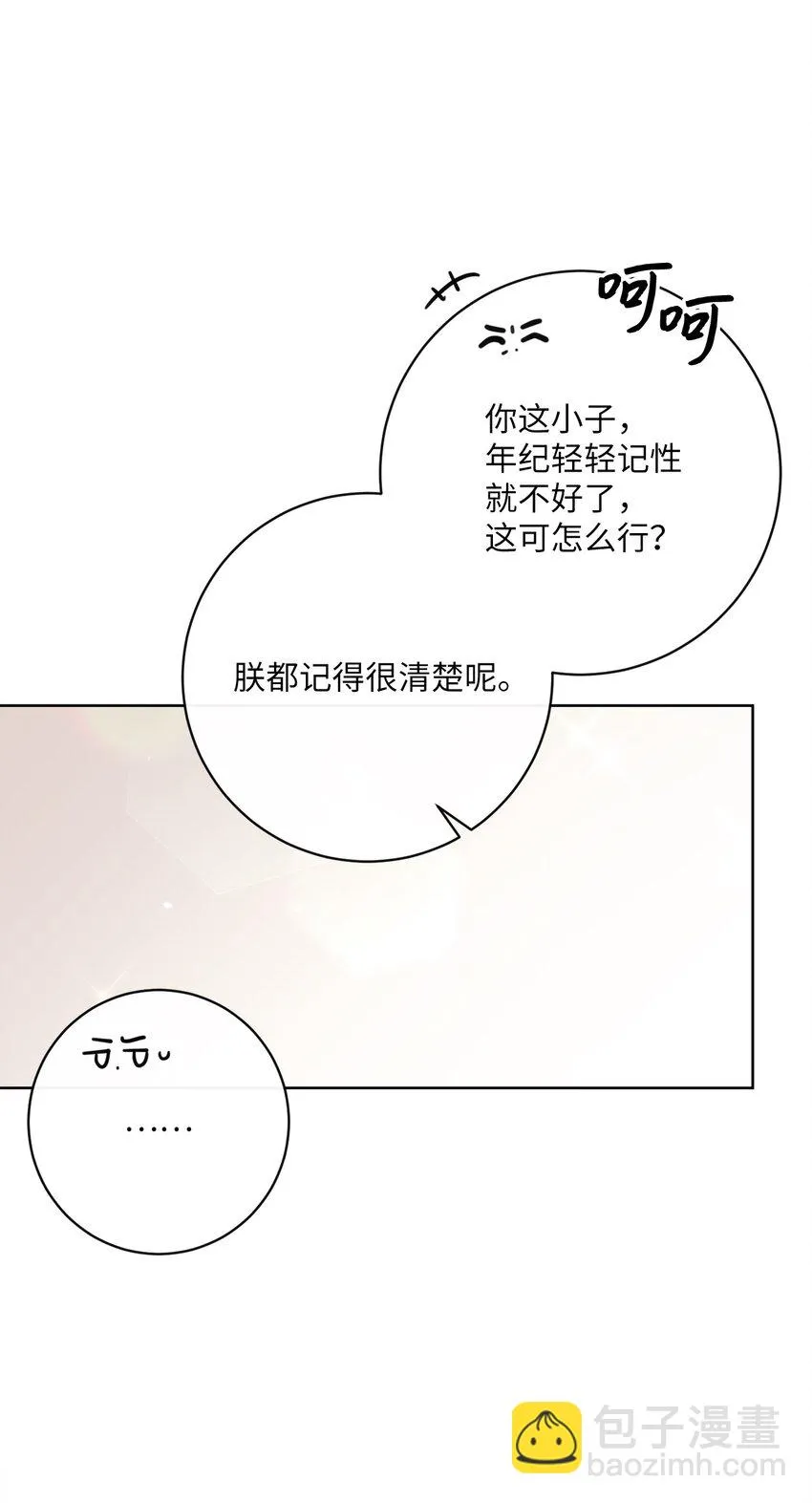 57 暗流涌动 第15页