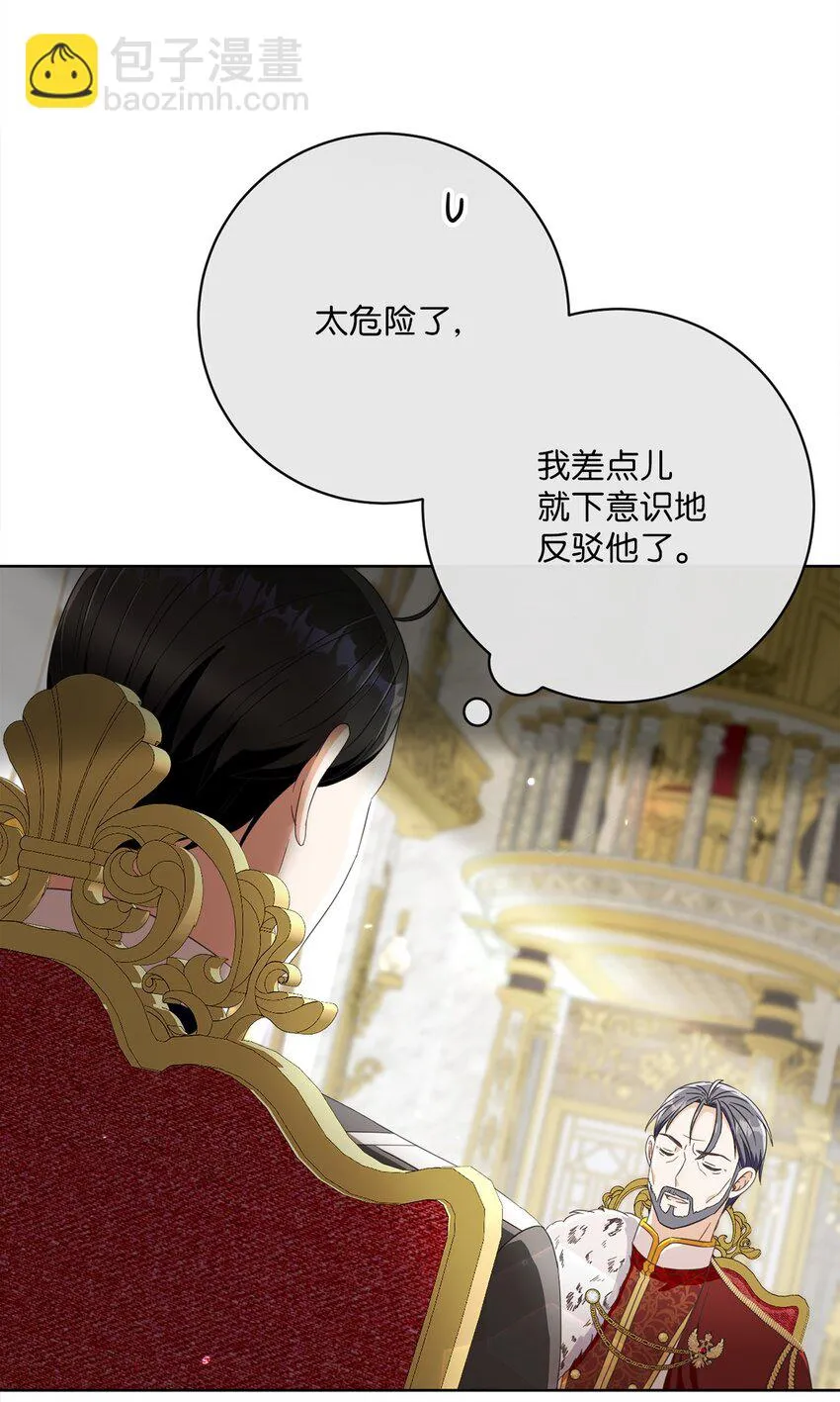 57 暗流涌动 第17页