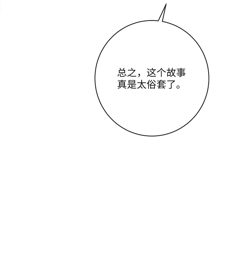 57 暗流涌动 第18页