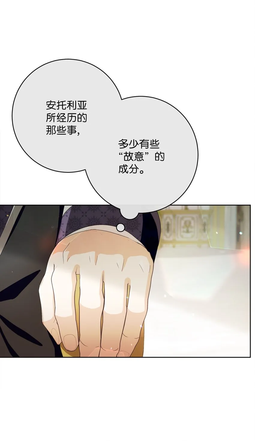 57 暗流涌动 第23页