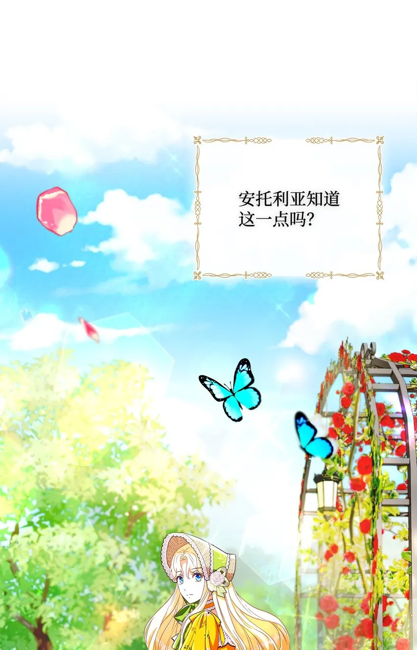 57 暗流涌动 第24页