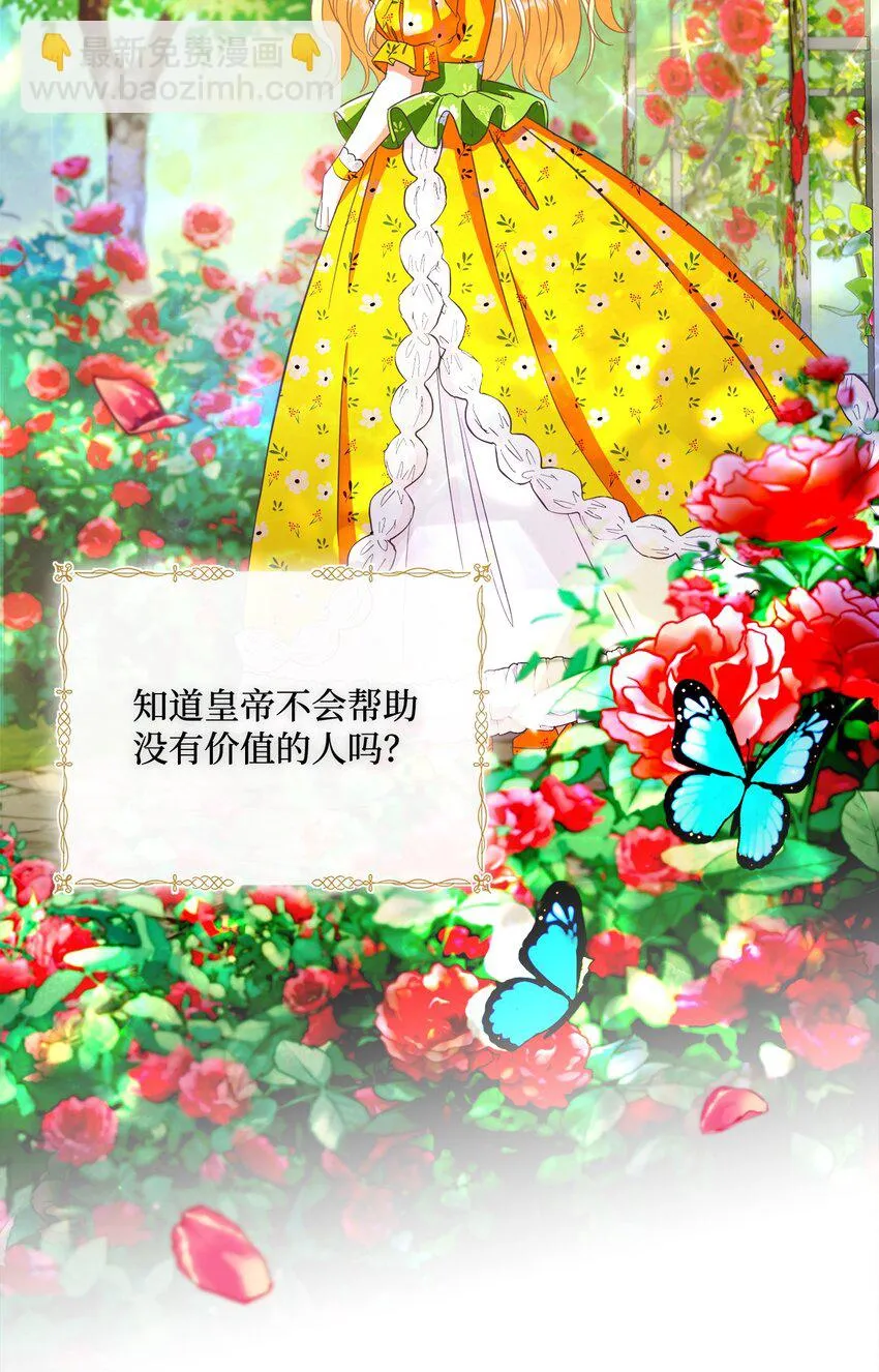 57 暗流涌动 第25页
