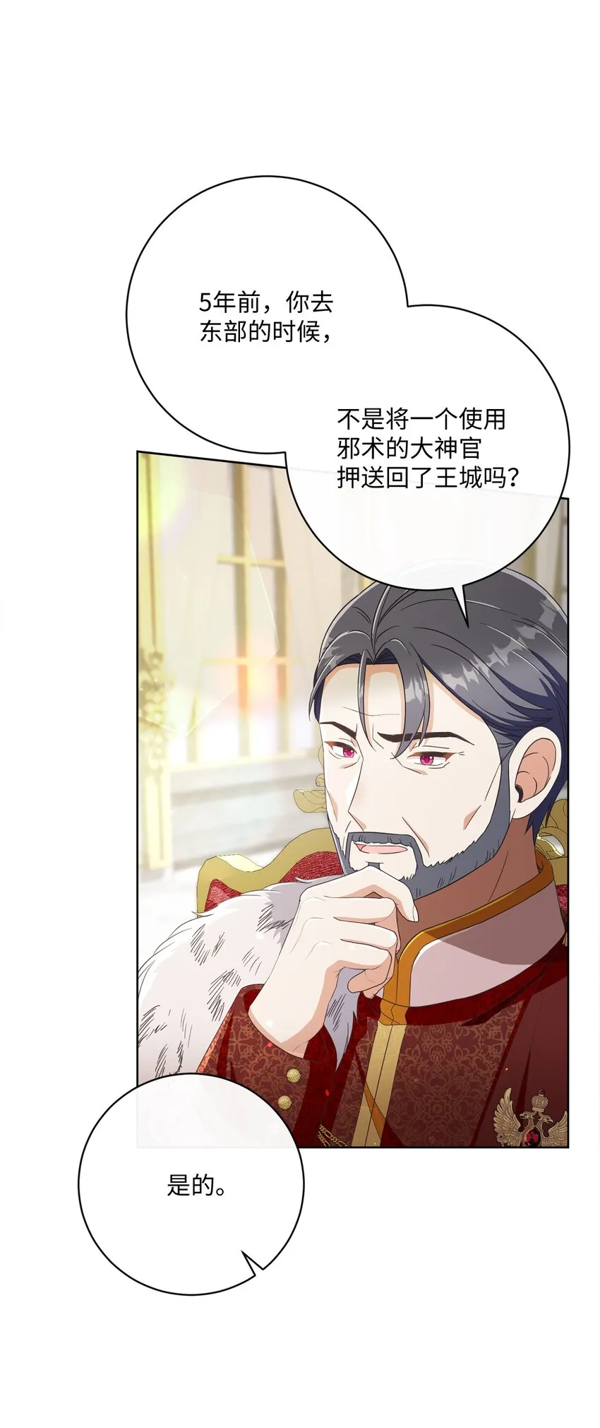 57 暗流涌动 第28页