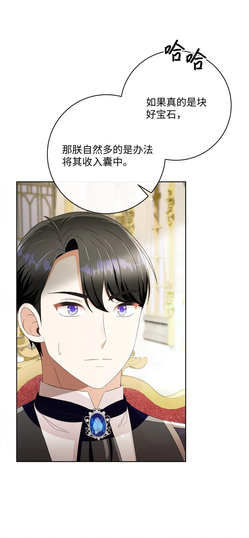 57 暗流涌动 第31页