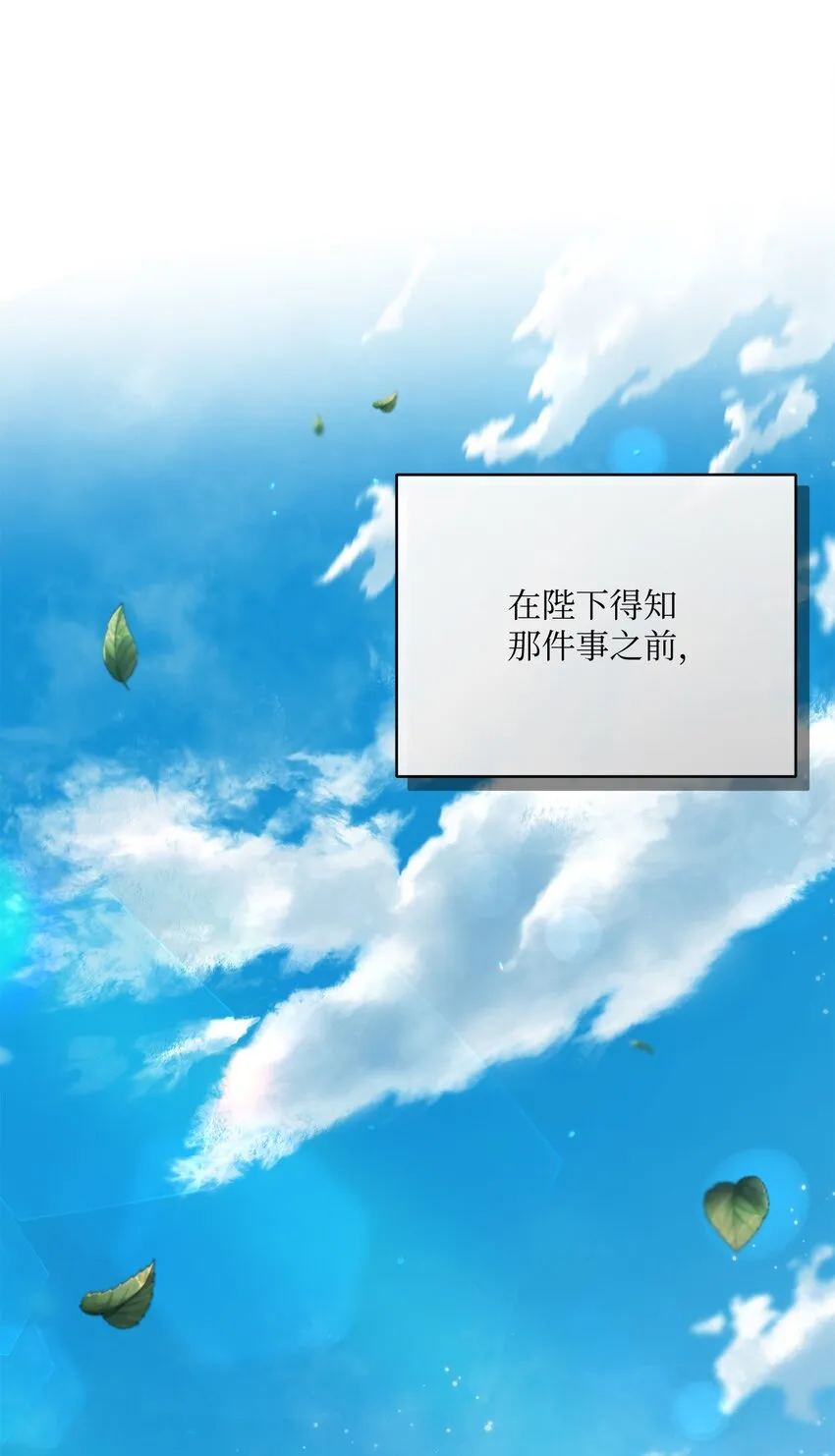 57 暗流涌动 第36页