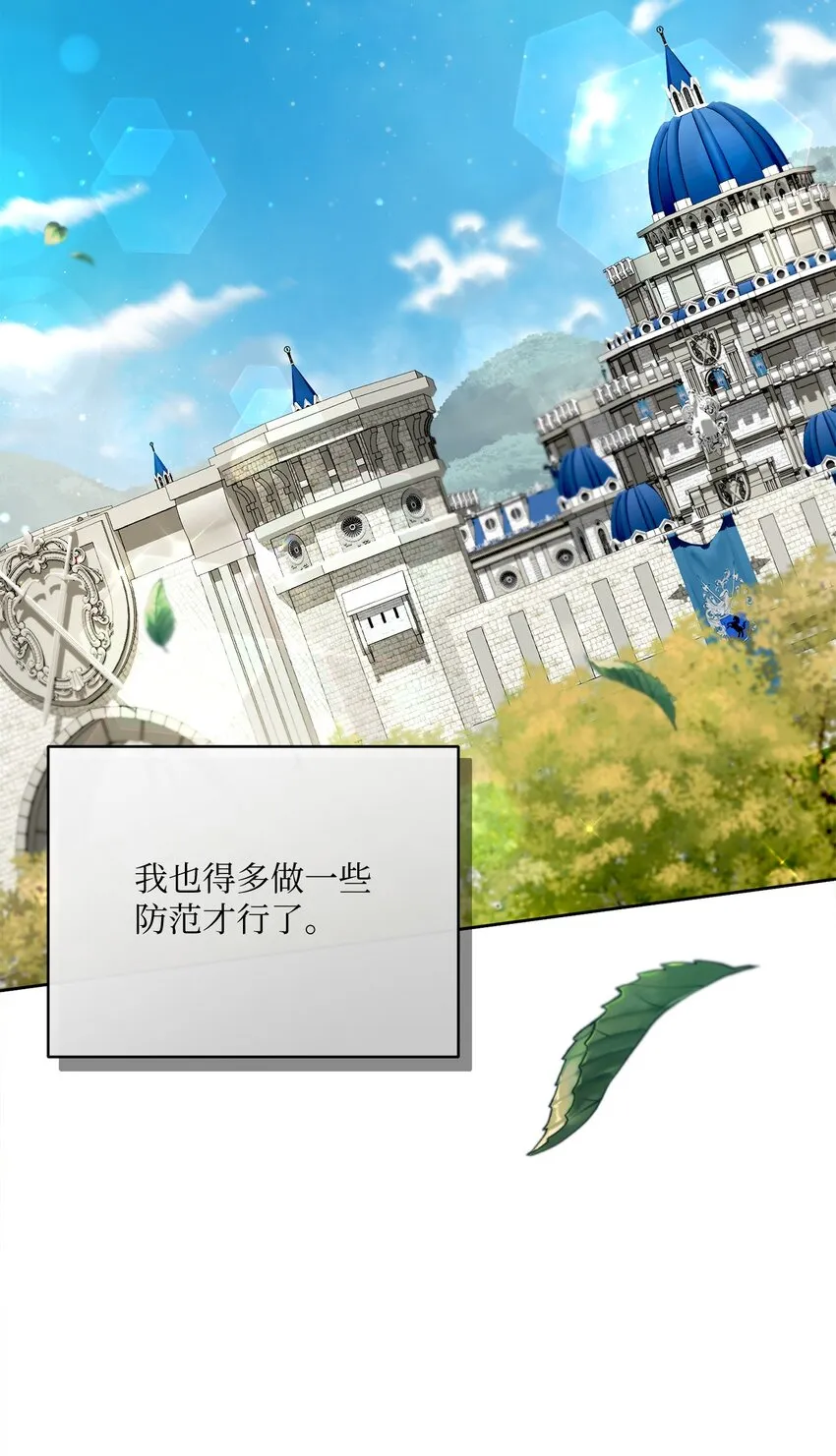 57 暗流涌动 第37页