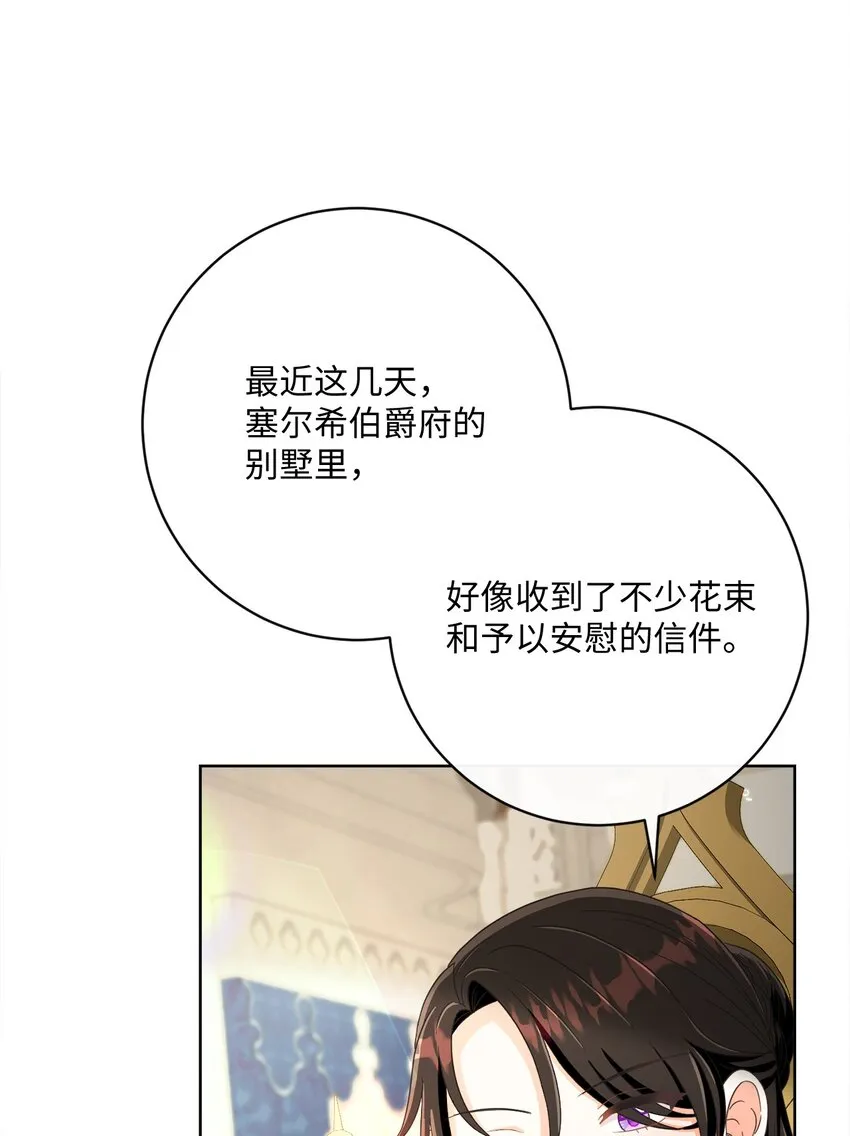57 暗流涌动 第39页