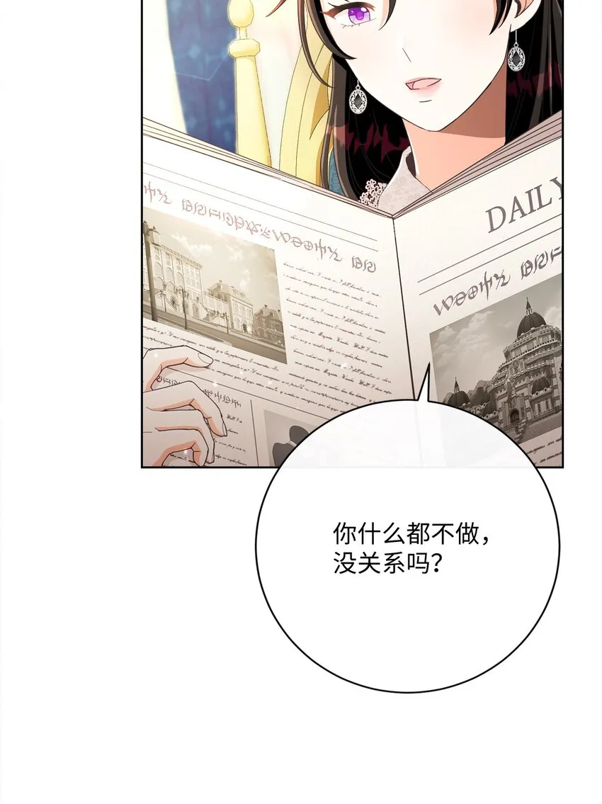57 暗流涌动 第40页