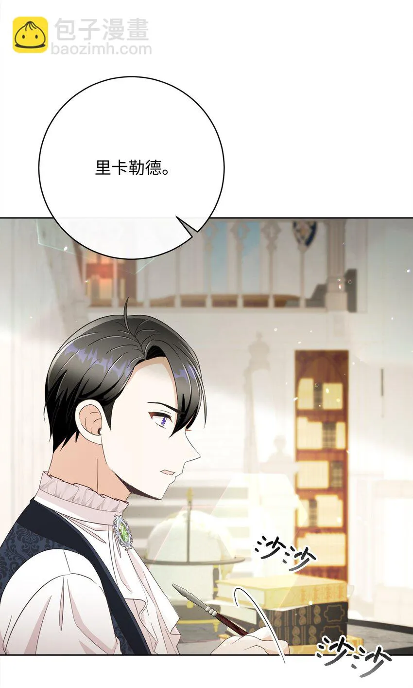 57 暗流涌动 第41页
