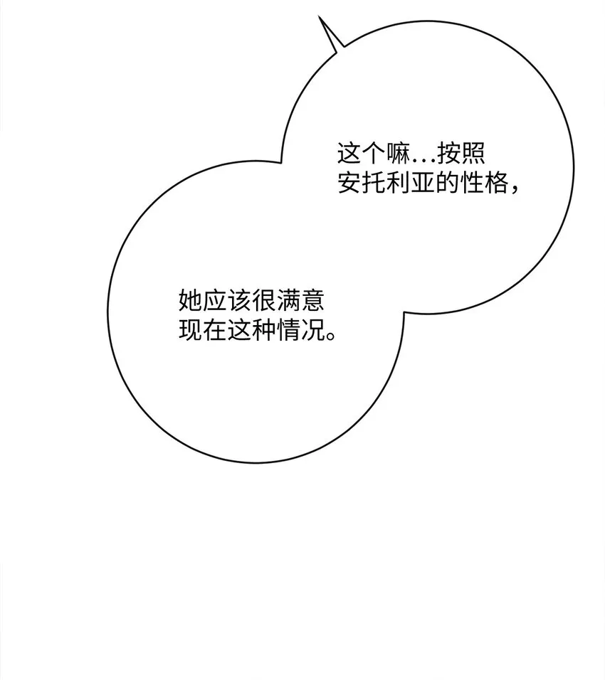 57 暗流涌动 第42页