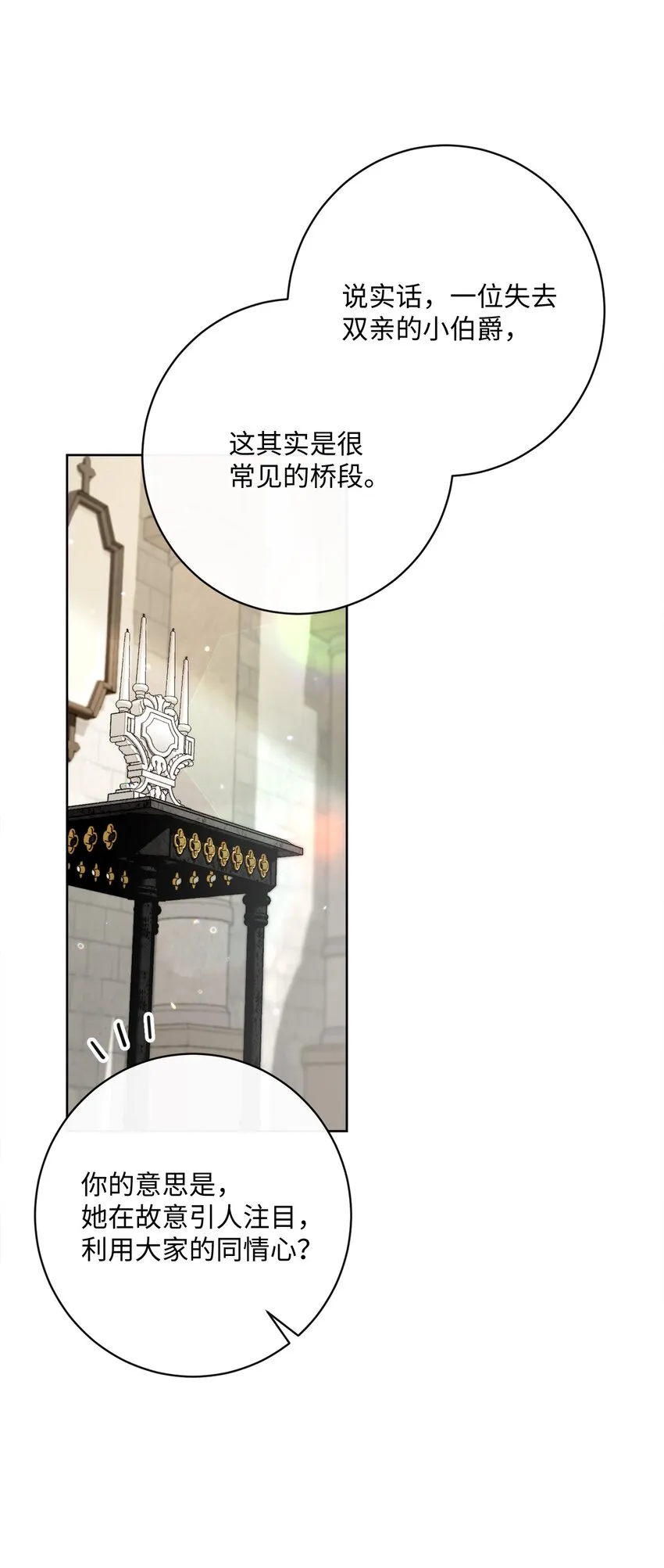 57 暗流涌动 第46页