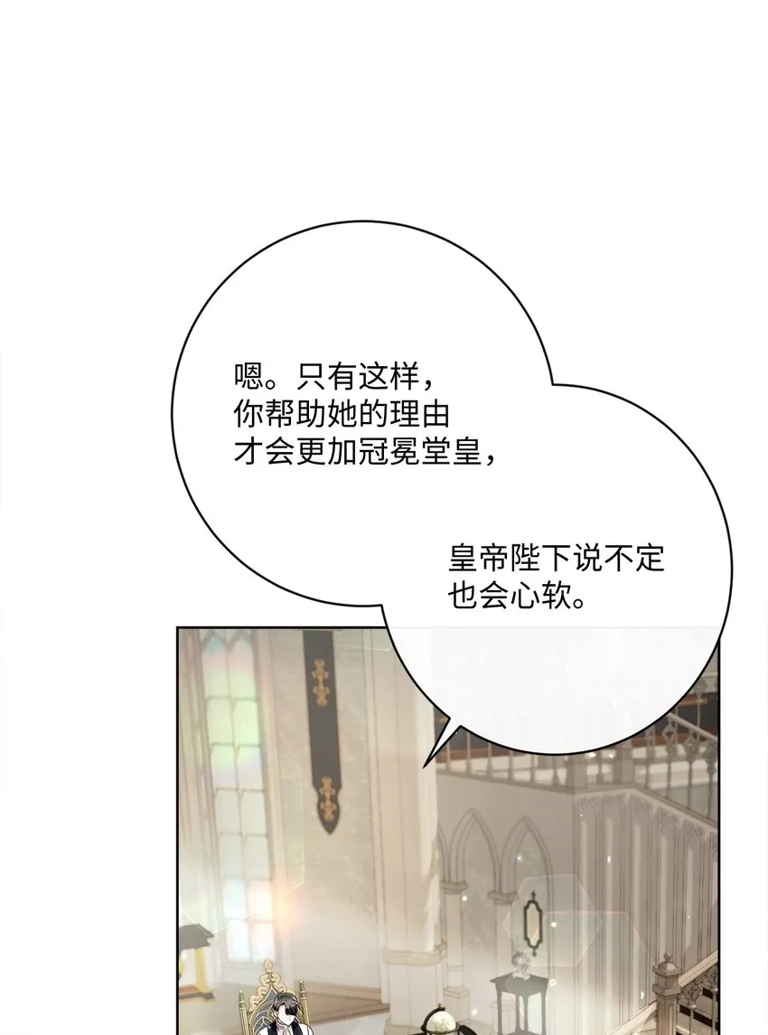 57 暗流涌动 第47页