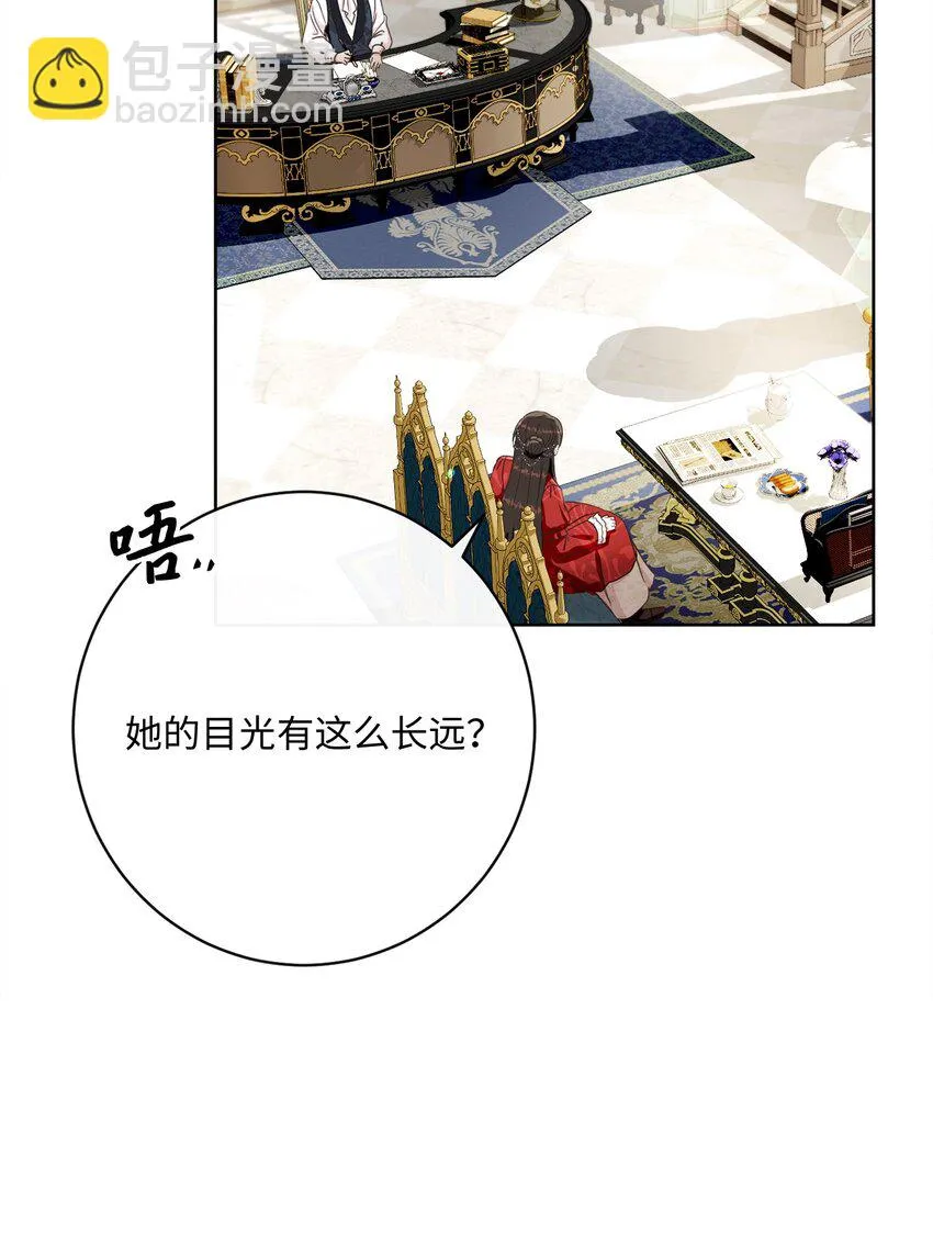57 暗流涌动 第48页