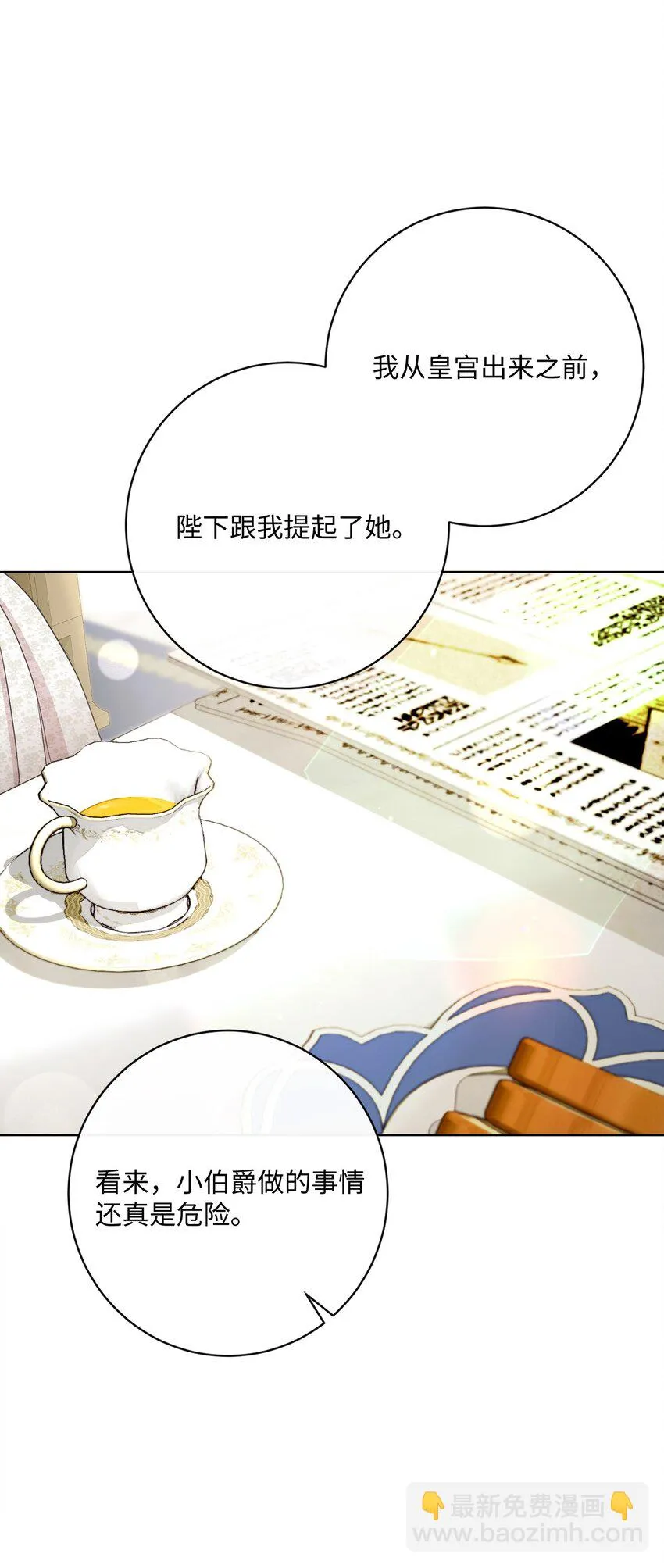 57 暗流涌动 第49页