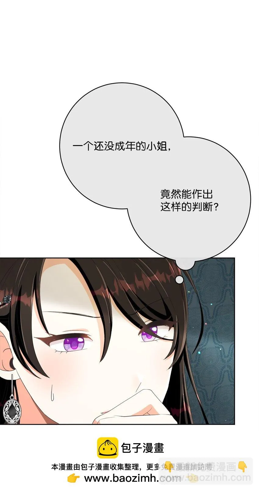 57 暗流涌动 第50页