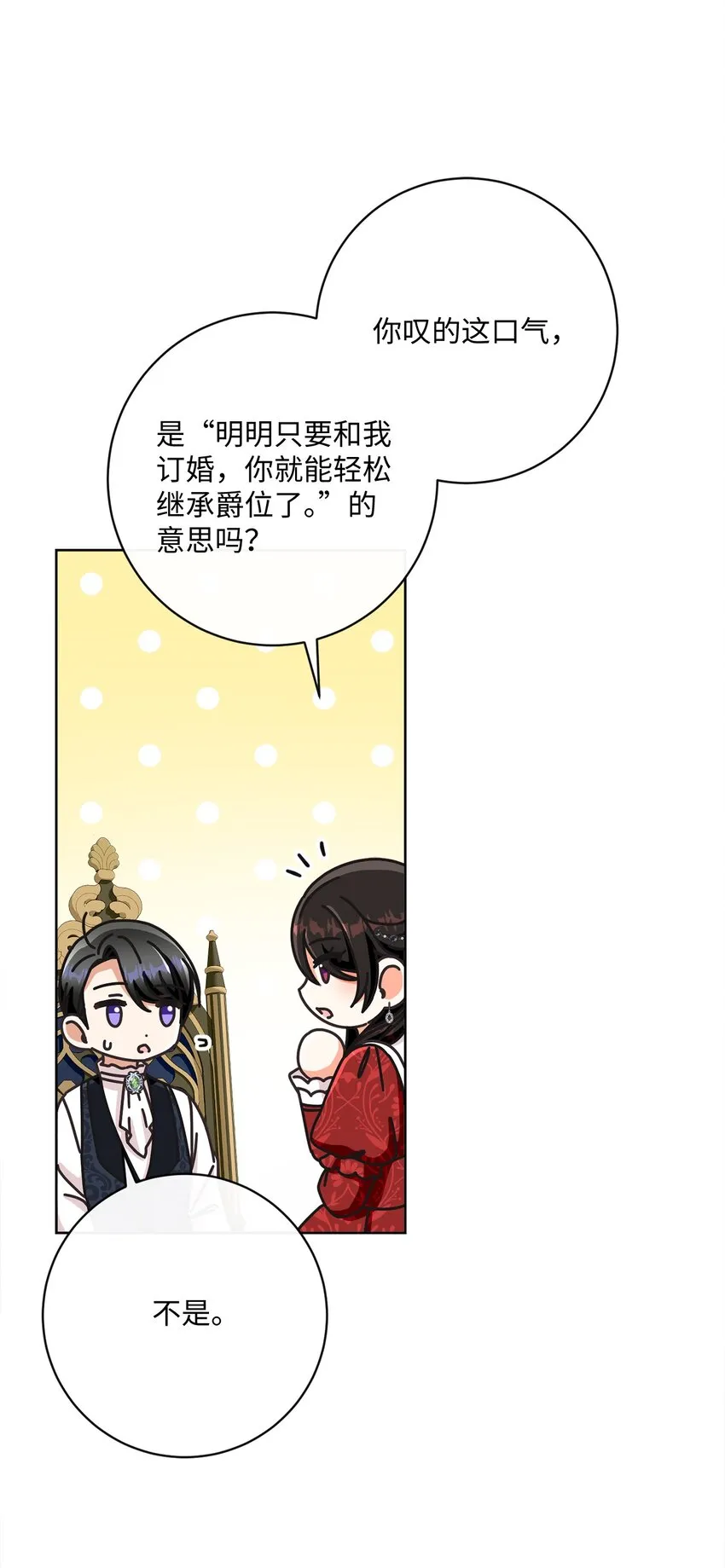 57 暗流涌动 第55页