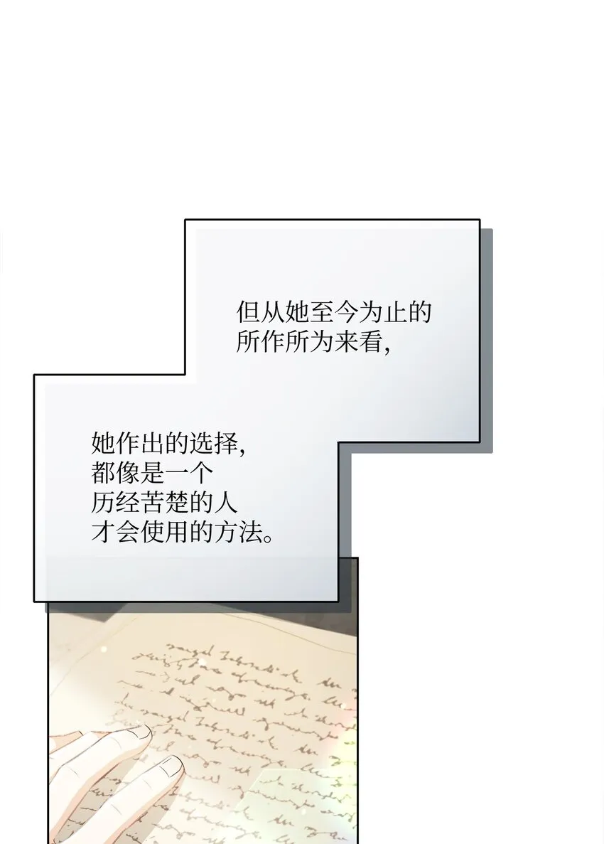 57 暗流涌动 第59页