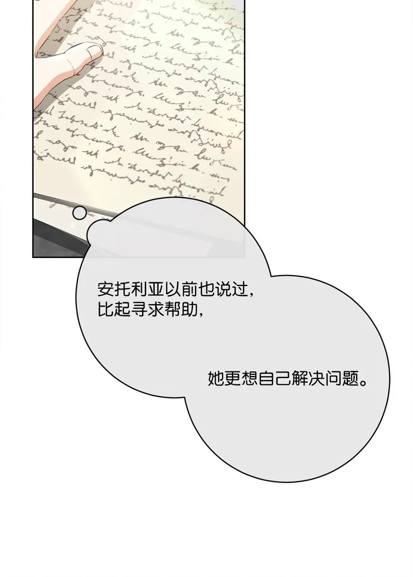 57 暗流涌动 第60页