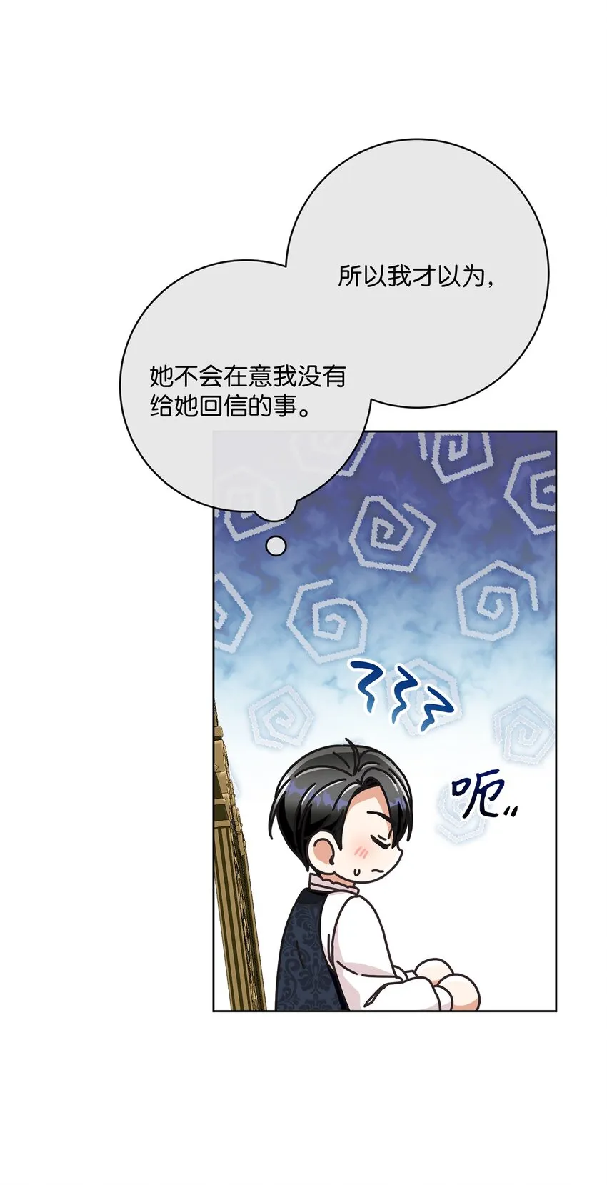 57 暗流涌动 第61页