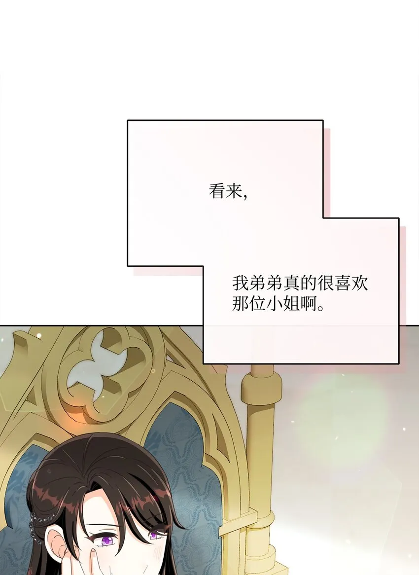 57 暗流涌动 第62页