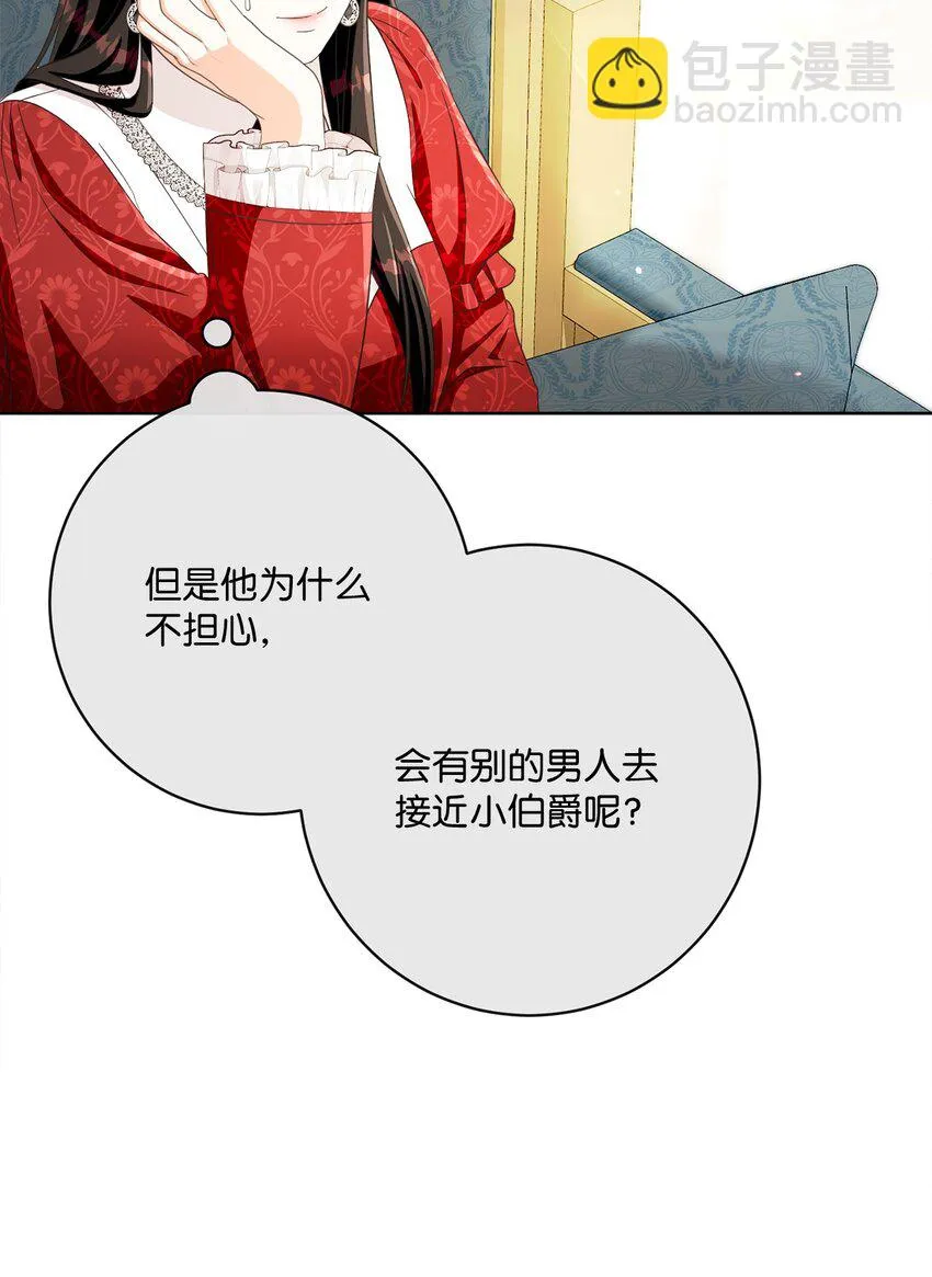 57 暗流涌动 第63页