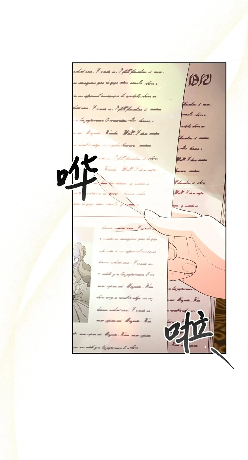 57 暗流涌动 第66页