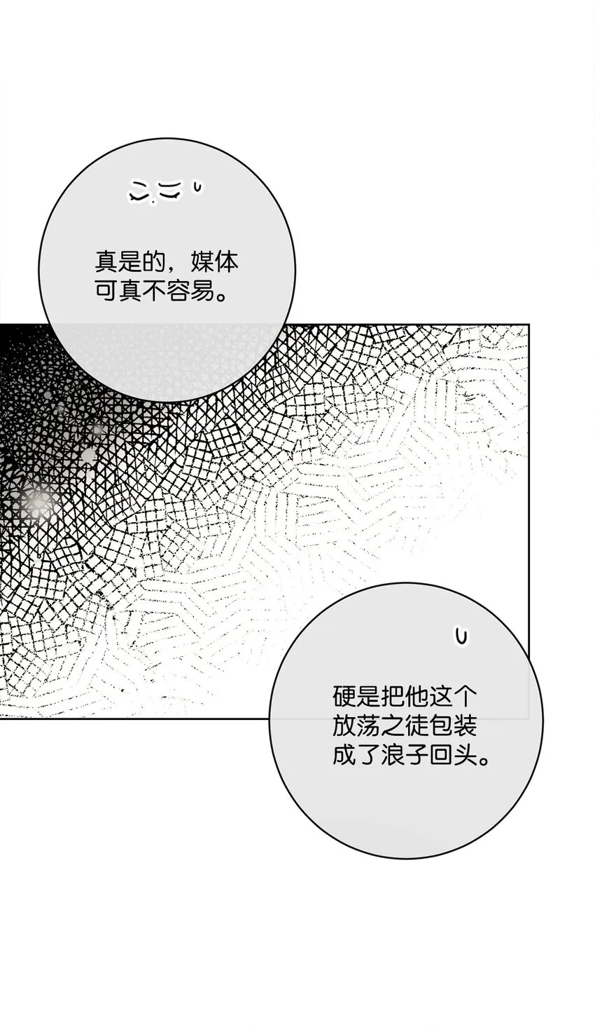 57 暗流涌动 第71页