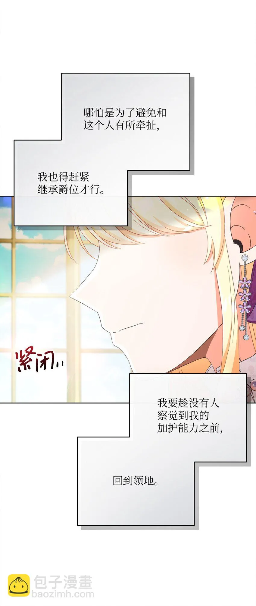 57 暗流涌动 第72页