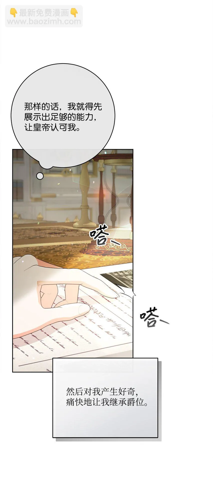 57 暗流涌动 第73页