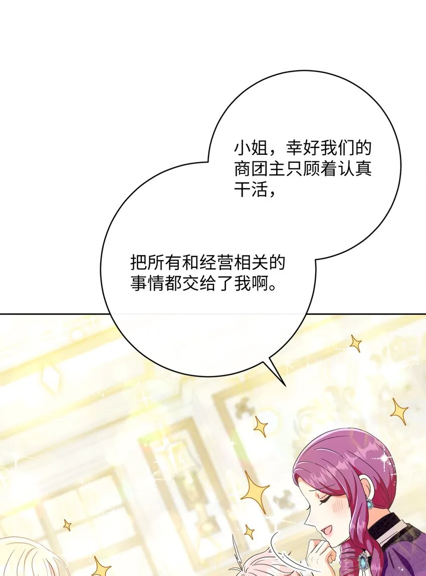 57 暗流涌动 第82页