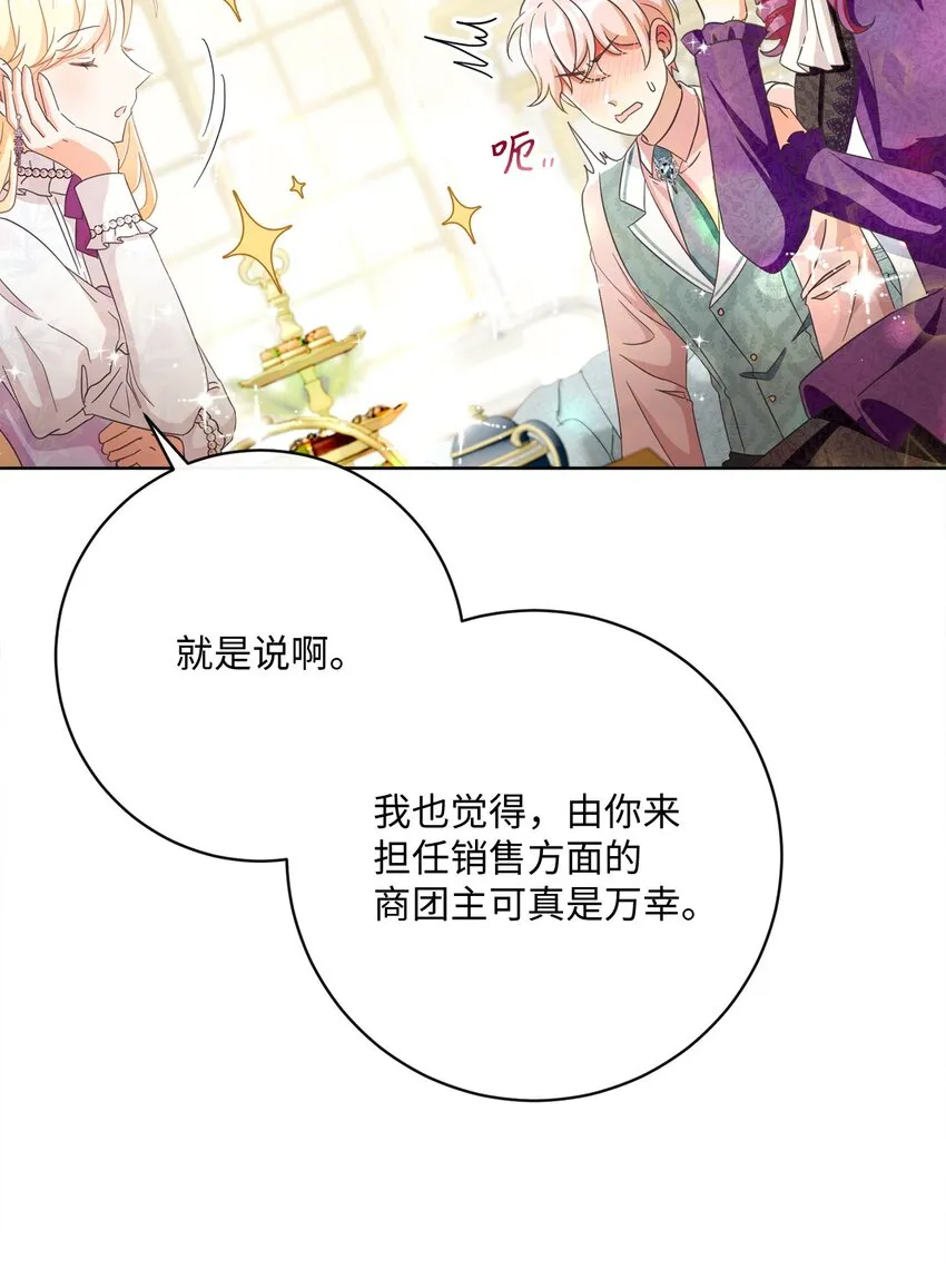 57 暗流涌动 第83页