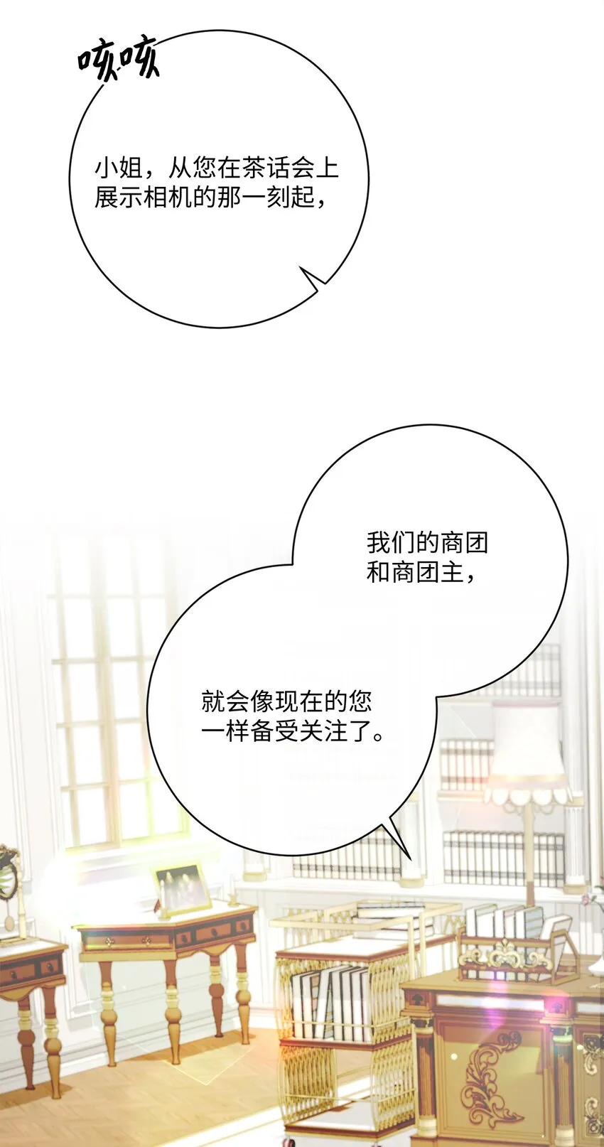 57 暗流涌动 第86页