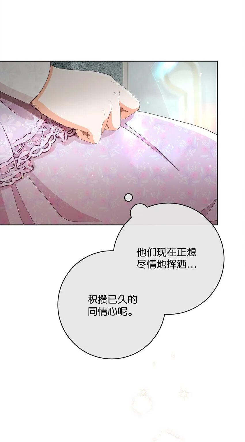 57 暗流涌动 第88页