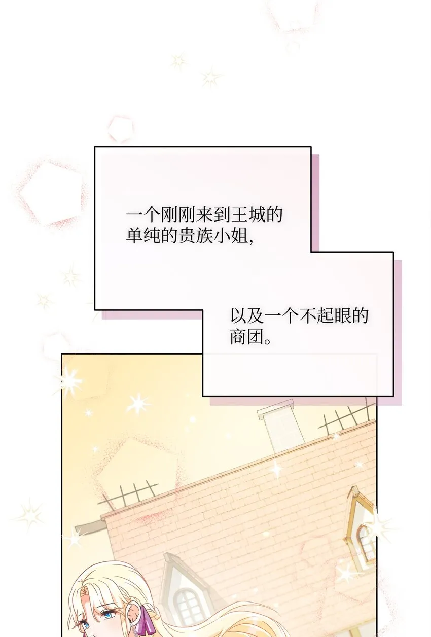 57 暗流涌动 第89页