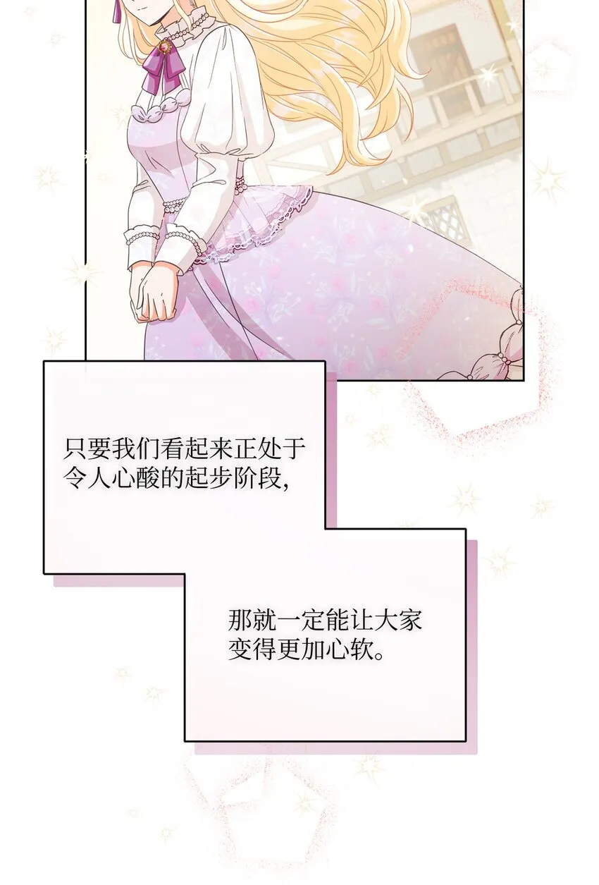 57 暗流涌动 第90页