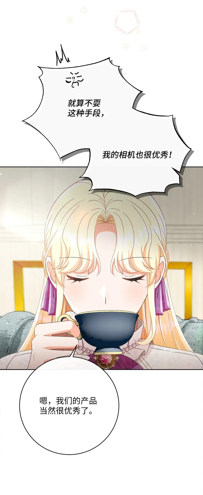 57 暗流涌动 第91页