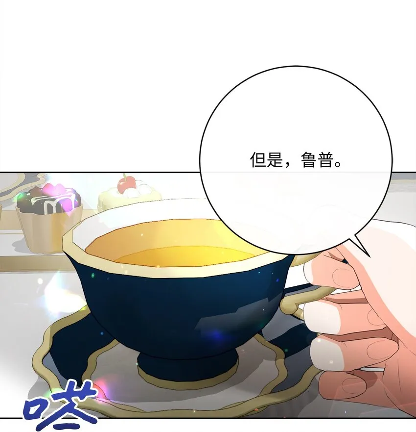 57 暗流涌动 第92页