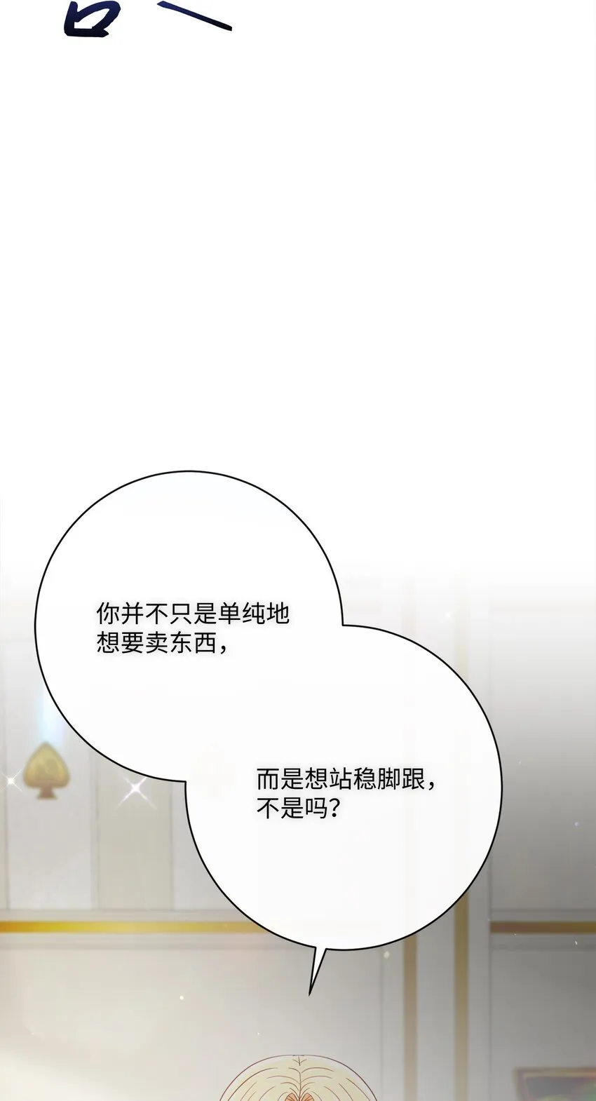 57 暗流涌动 第93页