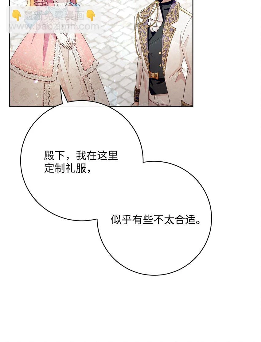 60 一切尽在计划中 第5页