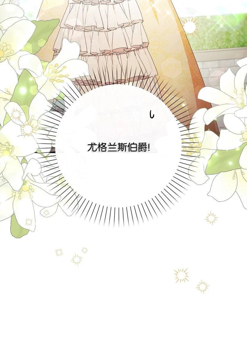 60 一切尽在计划中 第12页