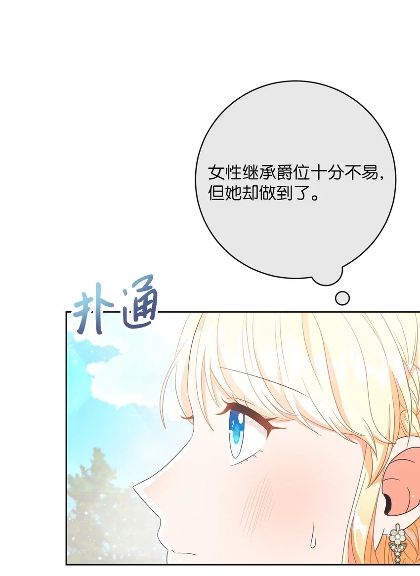 60 一切尽在计划中 第13页