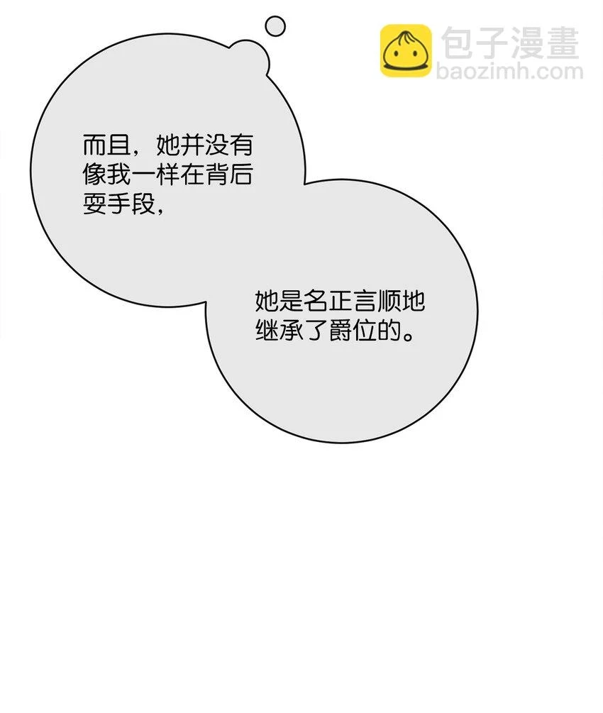 60 一切尽在计划中 第14页