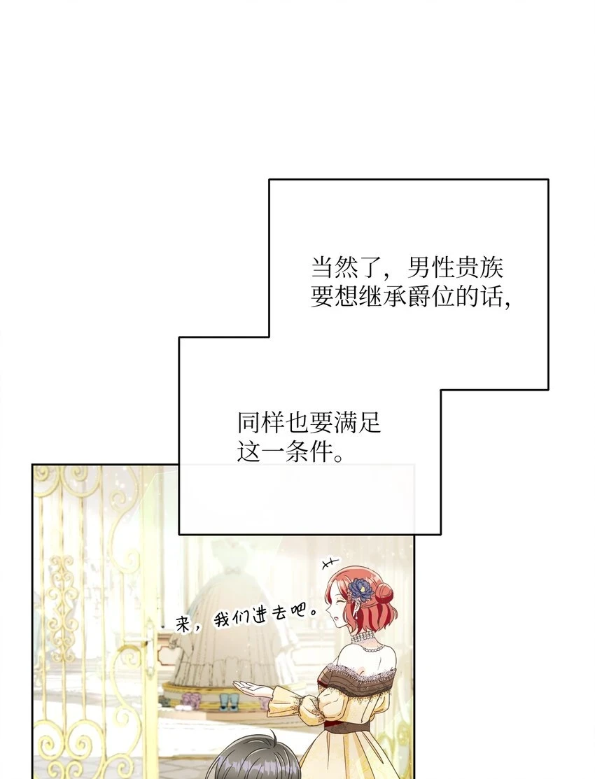 60 一切尽在计划中 第16页