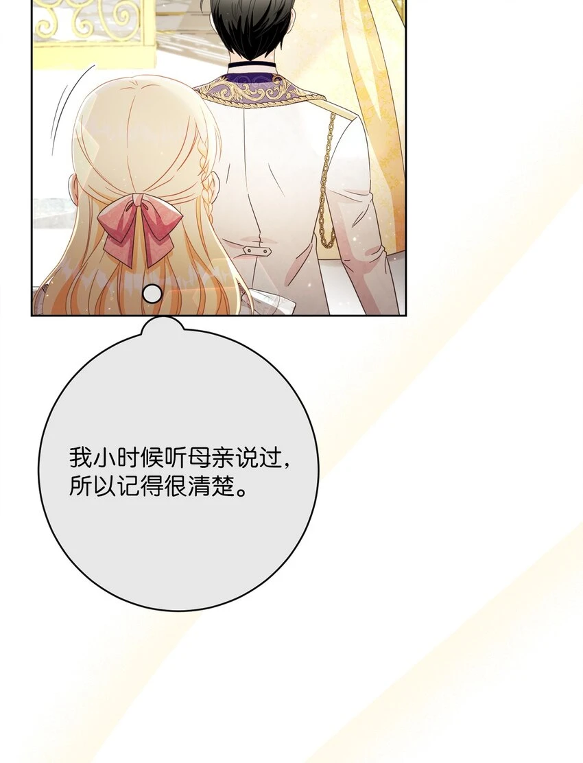 60 一切尽在计划中 第17页