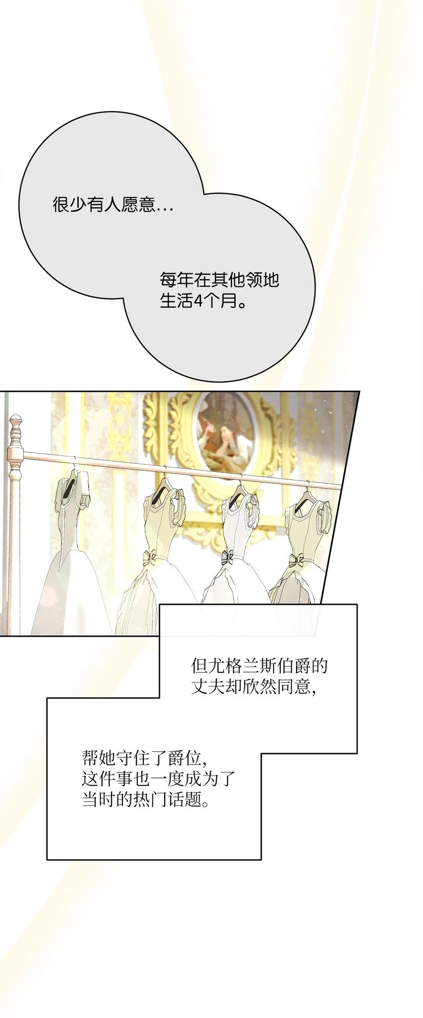 60 一切尽在计划中 第20页
