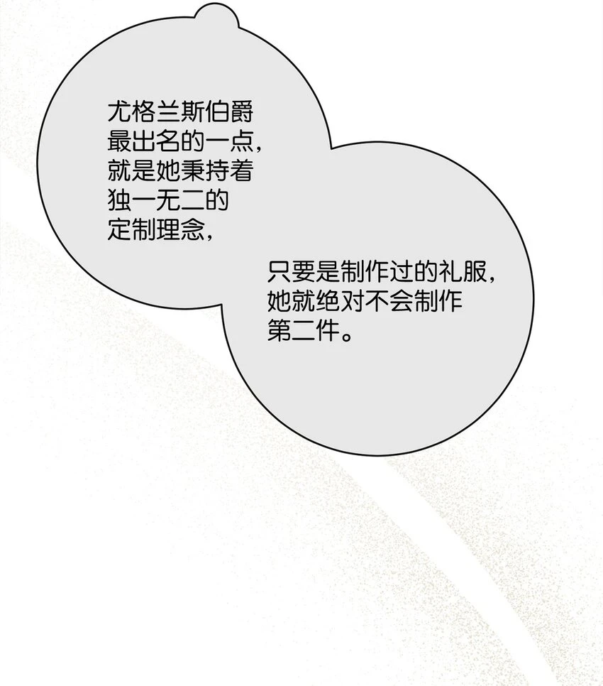 60 一切尽在计划中 第30页